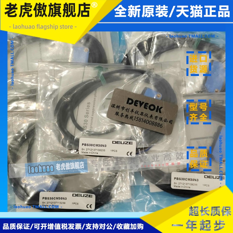 DEUZE PBs30cm30N3,BGE-3T-N13-F3-PP,-K-T3,LA25K200/160N3-R485