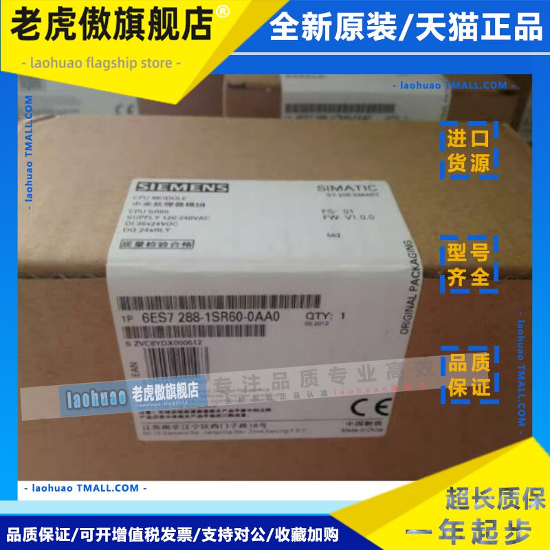 西门子SMART 6ES7288-1SR60-0AA1 SR60 CPU模块 6ES72881SR600AA1