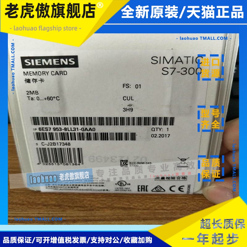 西门子原装S7-300 MMC卡2MB 6ES7 953-8LL11-0AA0/8LL20/8LL30/31