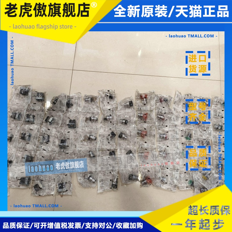 施耐德XB2按钮开关旋钮急停钥匙带灯头ZB2-BA3 BW33 BS54 BD2 BD3