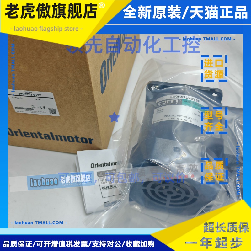 全新现货东方电机5IK60GU-ST2F 5IK150A-TF 5RK90GE-CW2MJ