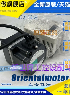 东方马达BLFM5120-GFS BLFM460-GFS BLFD120C2/A2 BLFM6200-GFS