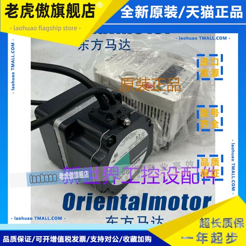 东方马达BLFM5120-GFS BLFM460-GFS BLFD120C2/A2 BLFM6200-GFS