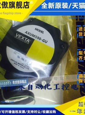 原装东方马达AXUM590-GU AXBM5120-GFH AXHM450K-GFH AXUM425-GN