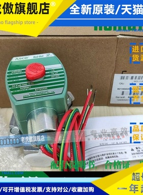 原装ASCO天燃气电磁阀8215G020 B050 023 030 70 80 8215A090煤气