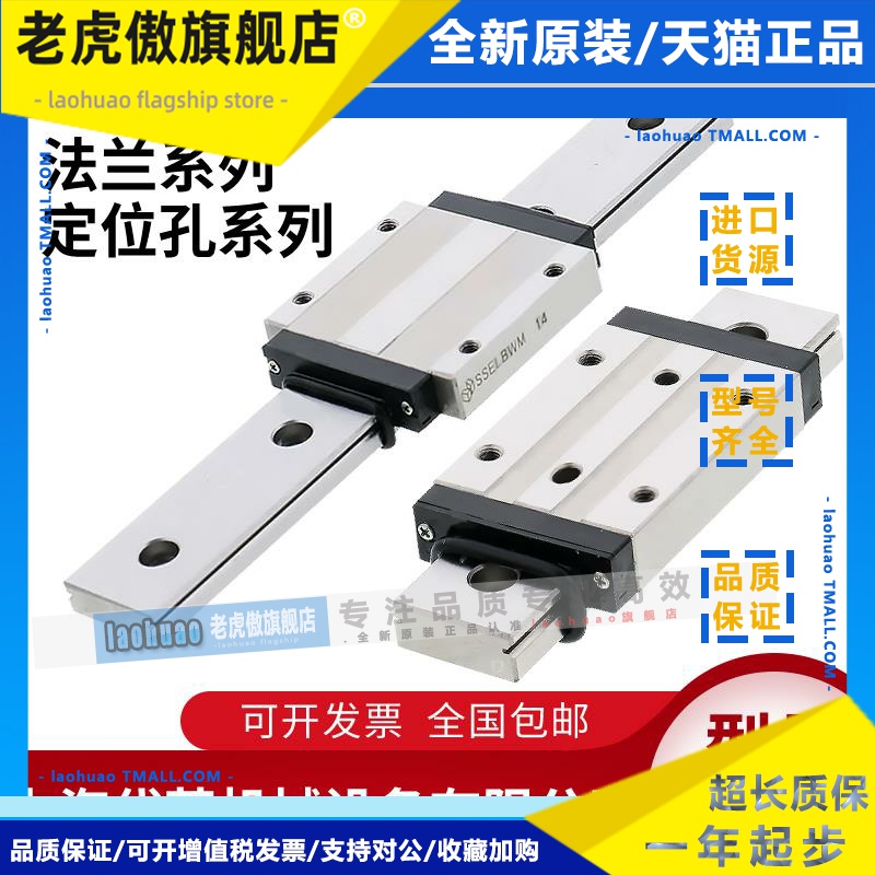 MISUMI直线导轨SSEBWM Z16 SSELBW SSELBWN SSELBWM9 12 14 滑块