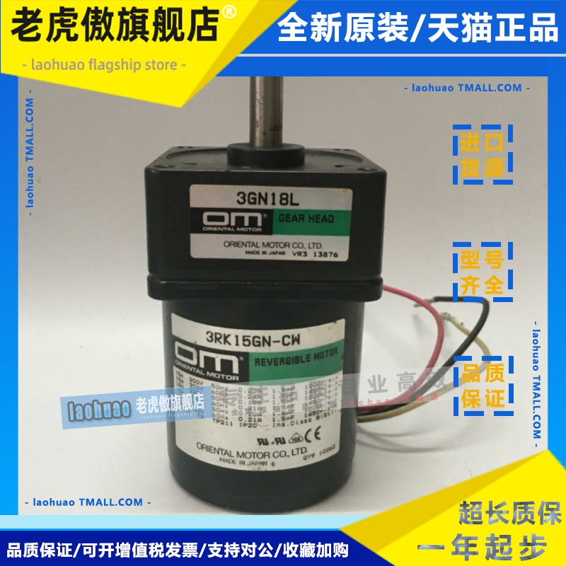 原装正品OM东方减速机3RK15GN-CW交流15W220V阻尼定速电机3GN18K