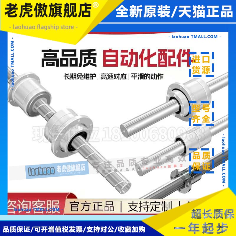 日本THK滚珠花键轴套螺母LBS15 LBF20 LF16 LT16 20 25 30 50UU