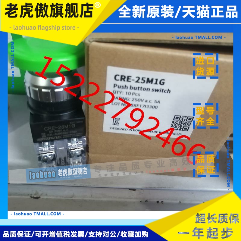 原装进口韩荣HANYOUNG按钮开关CRE-25M1R CRE-25M1G