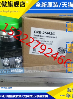 原装进口韩荣HANYOUNG按钮开关CRE-25M1R CRE-25M1G