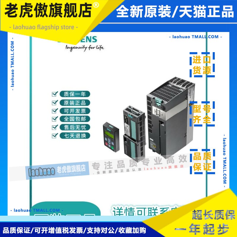 西门子制动斩波器6SL3210-1PE/23/24/26/27/28/31/32-0/1/5/8/UL0