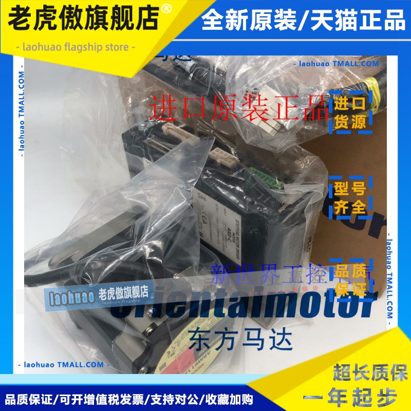 库存东方驱动器ARD-C ARM911AC ARM911BC ARLM911AC ARM66AC-N10