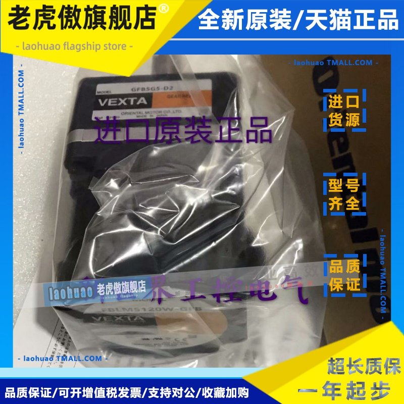 东方电机FBLM5120W-GFB减速机GFB5G5-D2 GFB5G5 GFB5G50/100/200