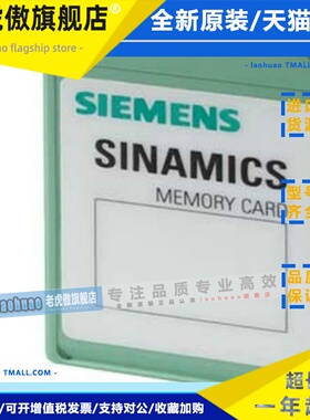 6SL3054-4AG00-2AA0-Z F01+E01西门子512MBSD卡6SL30544AG002AA0