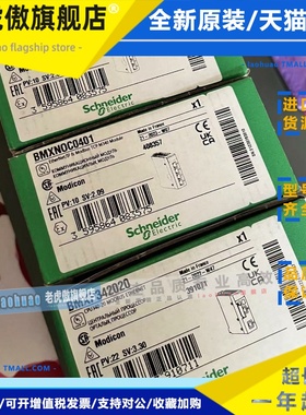 TM3AQ2/AQ4 TM3TI4、BMXNOE0100/0110、BMXNOC0401、BMXDDM16025