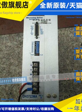 拆机 驱动器 DH3722MA 已测试