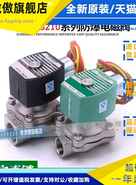 国产ATCQ电磁阀EF8210G034 35 08 87 89 37 04 54 93 100黄铜水阀