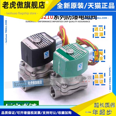 国产ATCQ电磁阀EF8210G034 35 08 87 89 37 04 54 93 100黄铜水阀