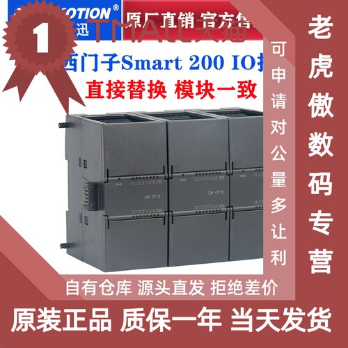 适用西门子S7-200Smart IO扩展模块EM AE04/DT08/AQ02/DR16/AM06