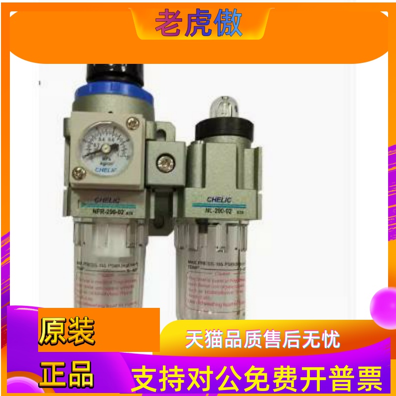 气立可气源调压器二点组合过滤器NFC BFC NFR DMD DMF200 300 500