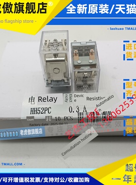 Minb船用航信灯电流继电器HH52P/53P/54PC 13F-2Z 0.3/1.25/2.7A