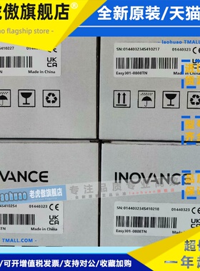 汇川CPU Easy301-0808TN 全新原装正品