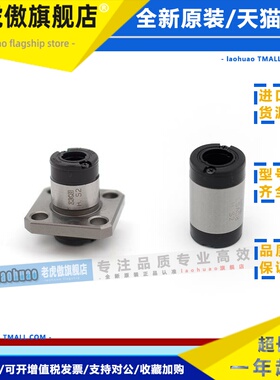 IKO滚珠花键轴承套LSAG4 MAGF8 LSAGL6 5 10 12 15 20 25 30C1HS2