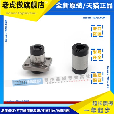 IKO滚珠花键轴承套LSAG4 MAGF8 LSAGL6 5 10 12 15 20 25 30C1HS2