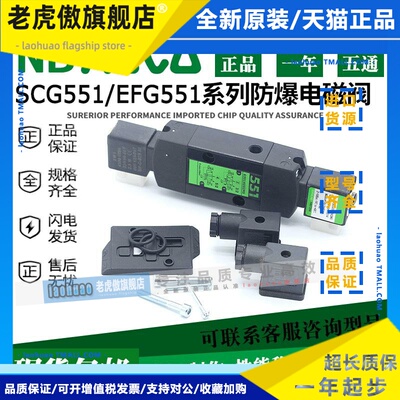 NB ASCO型电磁阀SCG551A001MS/A002MS/A017MS/EFG551A018MS国产