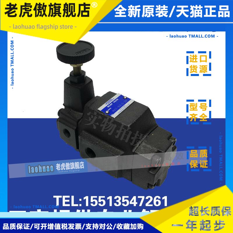 YUKEN榆次油研RCT-03-B/C/H-22减压阀单向减压阀螺纹连接式