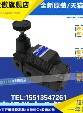 YUKEN榆次油研RCT-03-B/C/H-22减压阀单向减压阀螺纹连接式