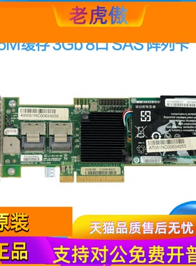 原装全新 LSI MegaRAID 8708EM2 256M缓存 3Gb 8口 SAS 阵列卡