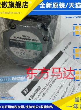 东方马达BLM460SHP-GFV GFV4G20SF GFV4G5S