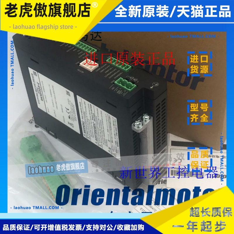 东方马达驱动器AZD-KD NXD20-A NXD20-C DGM85R-AZAC NXM410A询价