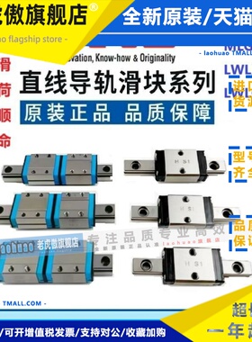 日本IKO导轨滑块ML5/MLG7/ML9/12/15/20/25/LWL3/LWLG7/LWL15/12