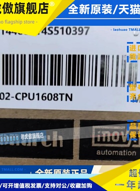 汇川技术AM402-CPU1608TN 全新原装正品，可开专票，顺丰包邮