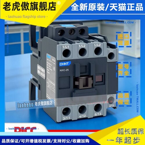 正泰交流接触器NXC-06 09 12 16 18 22 25 32 40 50 65 75 85 100