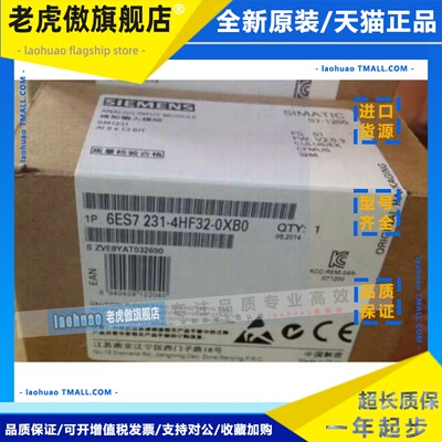 6ES7231-4HF32-0XB0西门子S71200数字量输出模块6ES72314HF320XB0