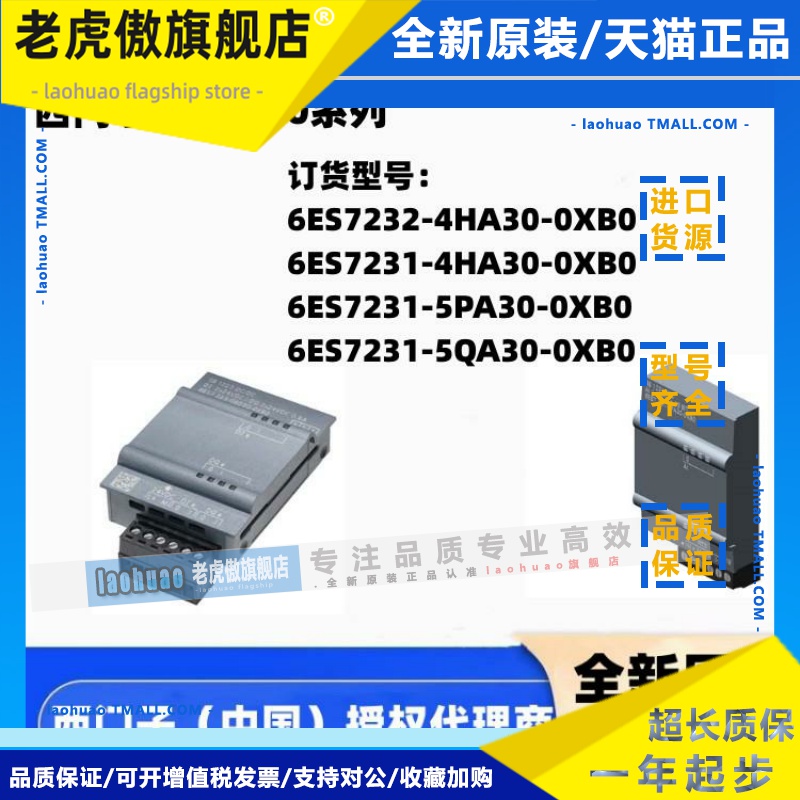 西门子S7-12001232模块6ES7 232/6ES7232-4HA30/5PA30/5QA30-0XB0