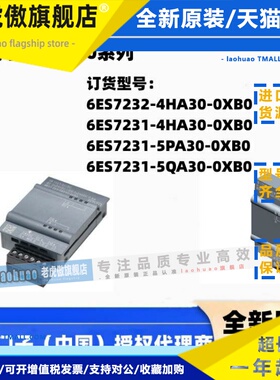 西门子S7-12001232模块6ES7 232/6ES7232-4HA30/5PA30/5QA30-0XB0
