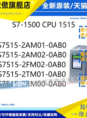 S7-1500 CPU 1515 6ES7515-2AM01/2AM02/2FM02/2TM01/2RM00-0AB0