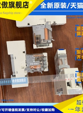 releco宜科elco中间继电器C10-A16X DC24V底座S10-E灰色R蓝色