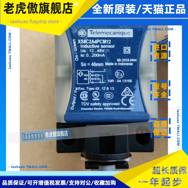 施耐德 XS8C2A4PCM12/4A1DPG13/XCSE7311/XZC-P1241L5正品 询价！