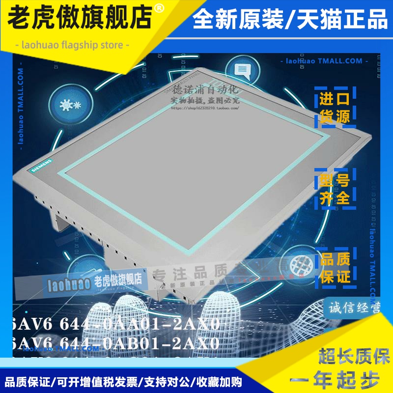 6AV6644 6AV6 644-0AA01/0AB/0BA/0AC01-2AX0/1西门子触摸屏MP377