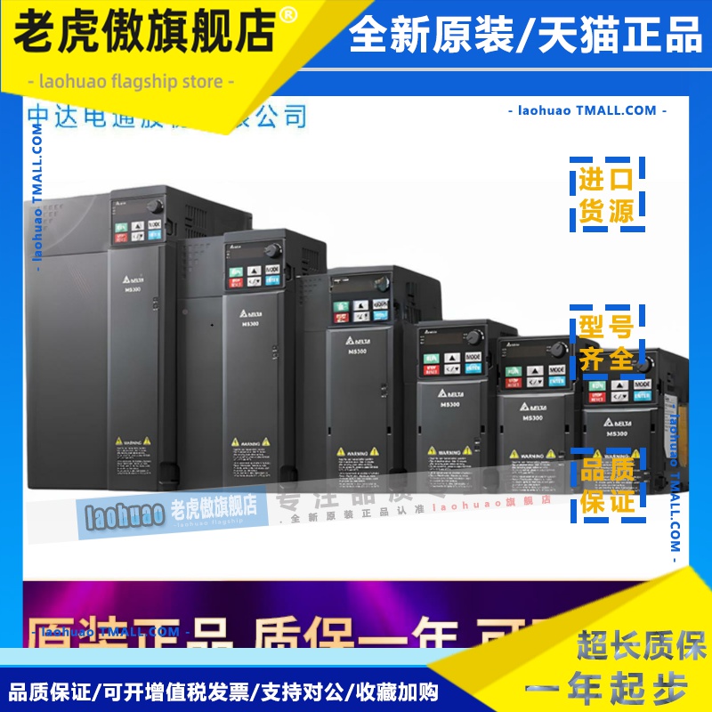 台达MS300变频器VFD1A6/2A8/4A8/7A5/11AMS21AFSAA内置滤波器220v