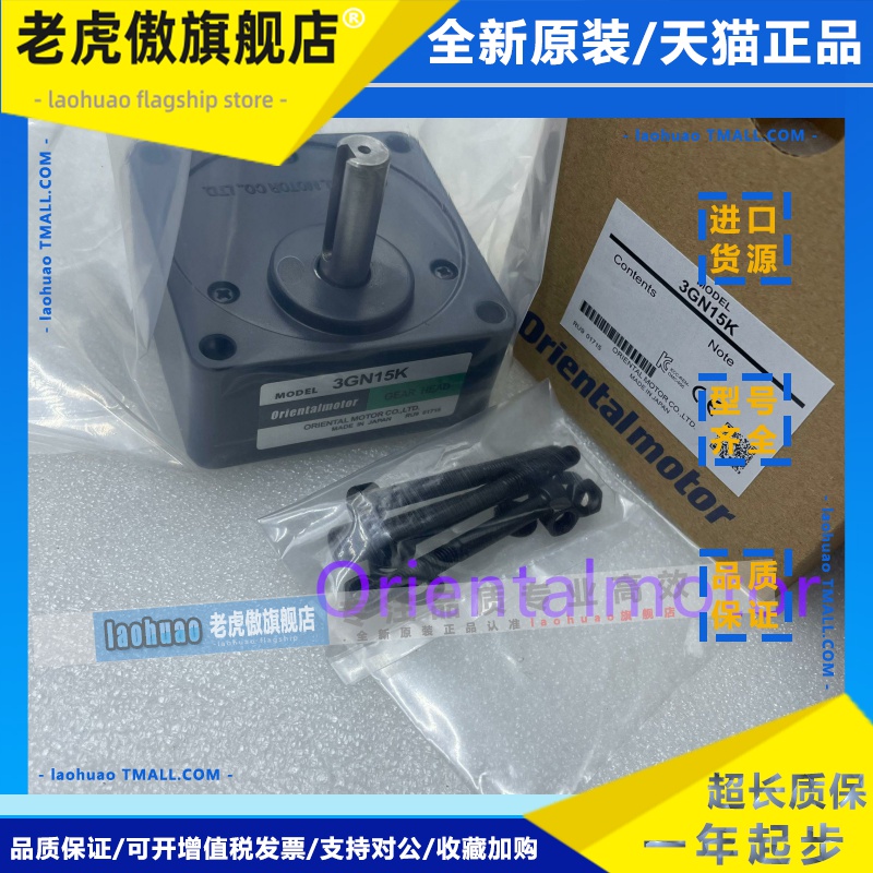 全新东方减速机3GN3/5/7.5/12.5/15/25/36/50/75/90/150/180K/KF