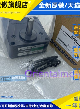 全新东方减速机3GN3/5/7.5/12.5/15/25/36/50/75/90/150/180K/KF