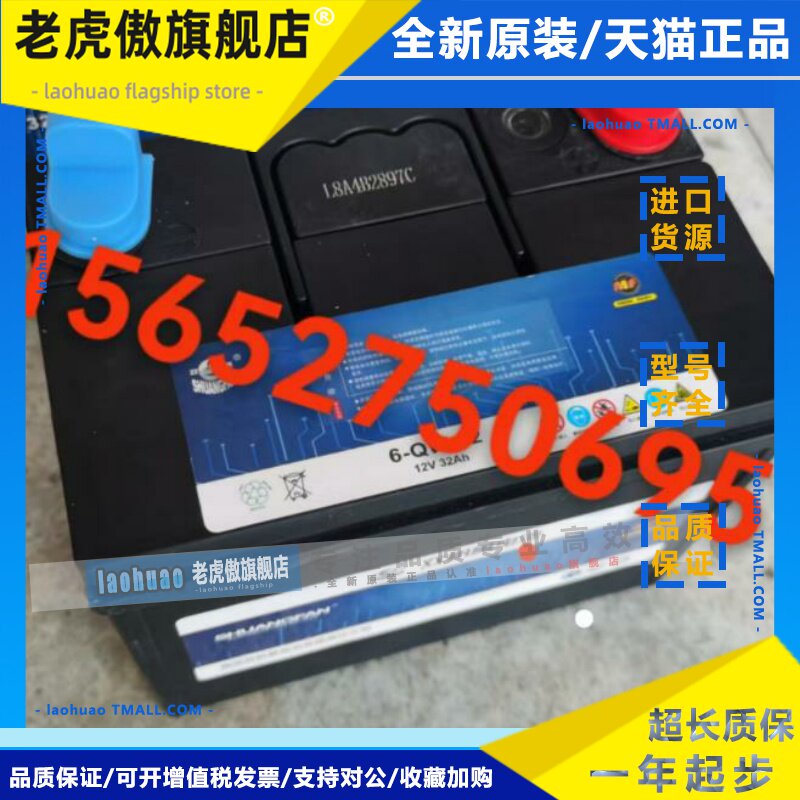 双帆蓄电池6-QW-32柴油机发电机组电瓶12V32AH除草机微耕机电瓶图片