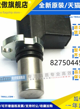 适用于丹佛斯速度传感器149055 82750445