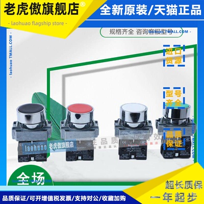 施耐德XB2BA11C BA21C BA31C BA42C BA51C BA61C 平头按钮自覆位